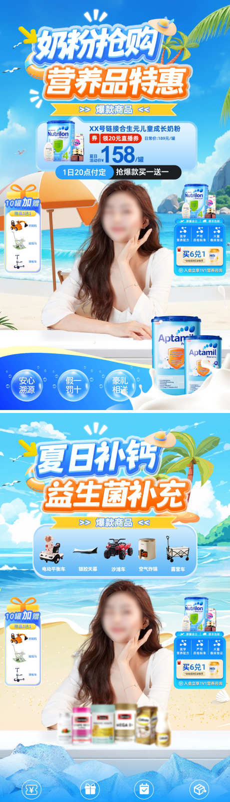 直播间夏日补钙奶粉营养品益生菌电商贴片_源文件下载_PSD格式_1080X3854像素-电商,益生菌,营养品-作品编号:2025050613294154-源文件库-ywjfx.cn