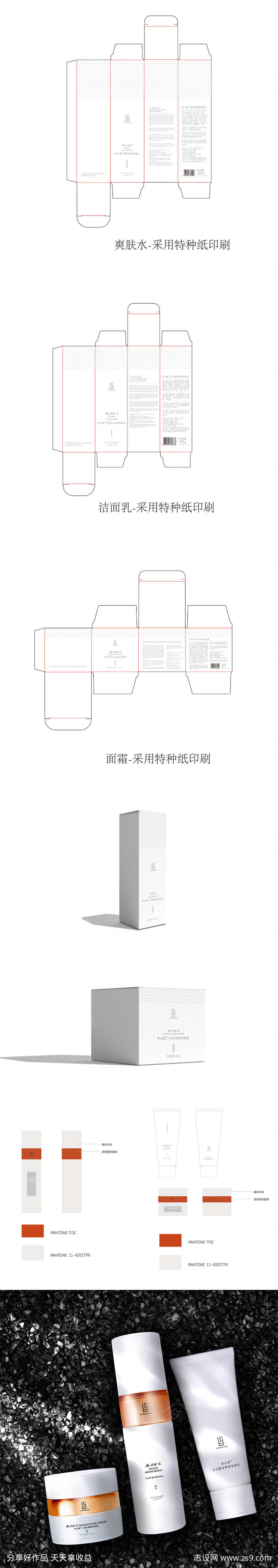 护肤品包装设计