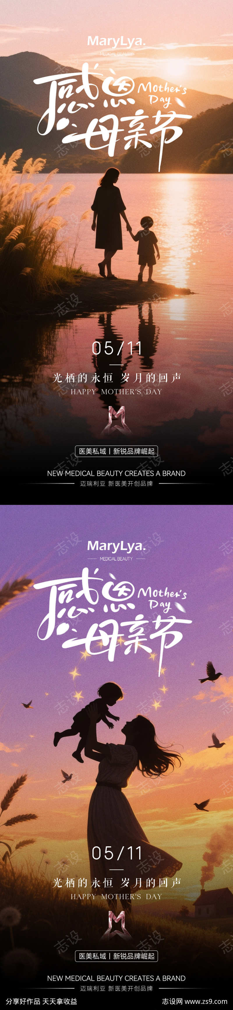 母亲节海报