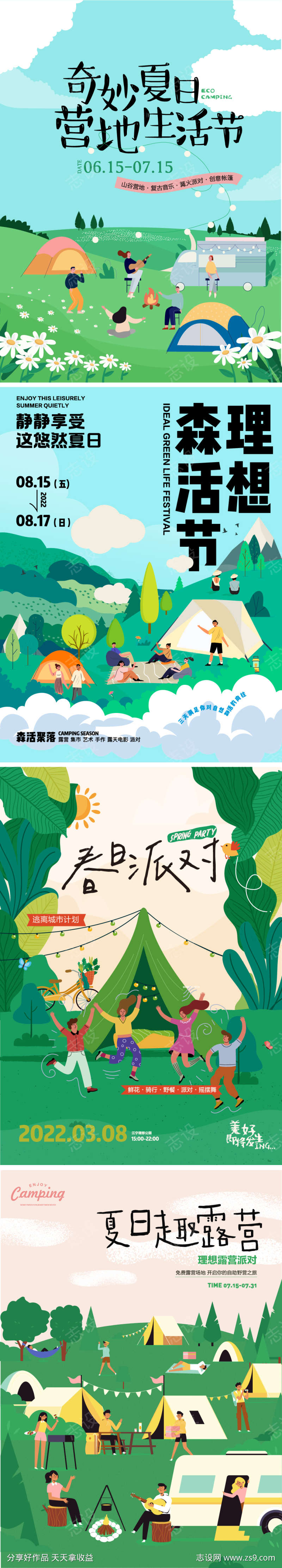 -设计导航-shejidh.cn