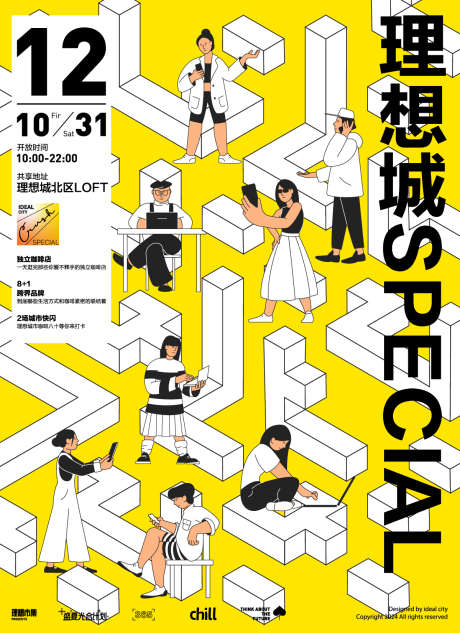 城市青年共创空间_源文件下载_AI格式_1200X1650像素-工作室,共享,空间-作品编号:2025050613269116-志设-zs9.com