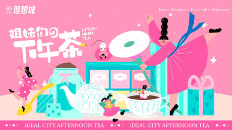 女神节下午茶_源文件下载_AI格式_1920X1080像素-饮品,餐厅,奶茶-作品编号:2025050613399297-志设-zs9.com