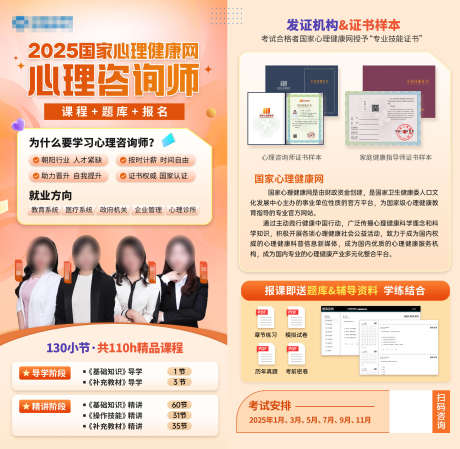 心理咨询师_源文件下载_PSD格式_2500X2441像素-在线,教育,心理学-作品编号:2025050615054319-志设-zs9.com