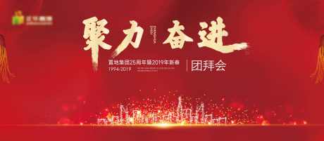 年会大屏形象_源文件下载_AI,PSD格式_4724X2067像素-灯笼,光线,周年庆-作品编号:2025050616024137-志设-zs9.com