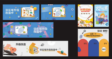 商超铺面装修升级_源文件下载_CDR格式_2931X1550像素-启航,开业,装修-作品编号:2025051315017609-志设-zs9.com