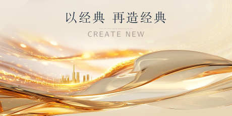 房地产主视觉_源文件下载_PSD格式_5000X2500像素-高级,提案,现代主视觉-作品编号:2025050616361516-设计素材-www.shejisc.cn
