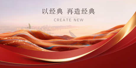 新中式主画面_源文件下载_PSD格式_5000X2500像素-提案,意境,加推-作品编号:2025050616267450-志设-zs9.com
