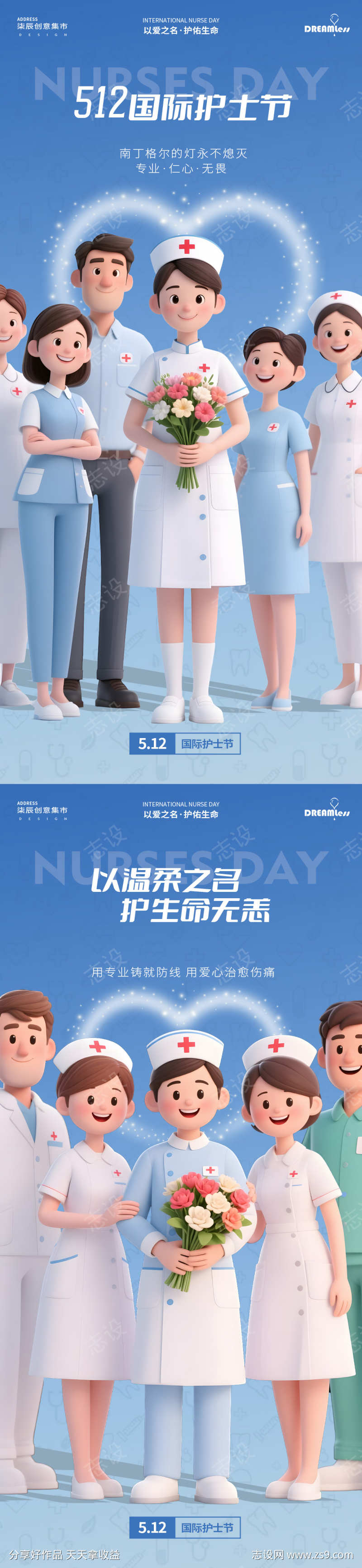 护士节卡通插画海报