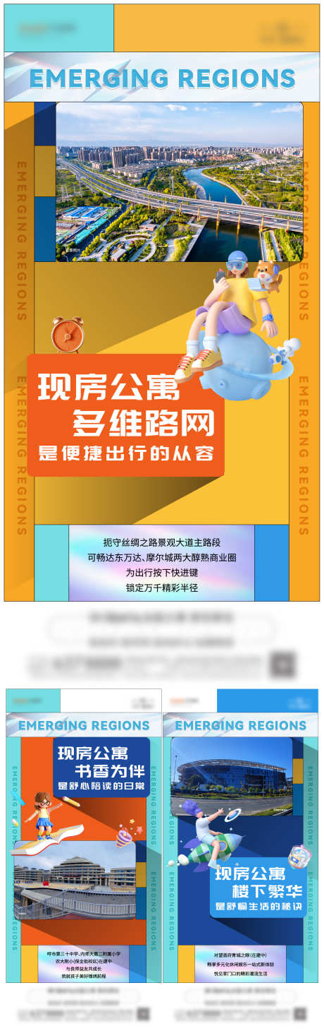 价值点单图_源文件下载_AI格式_1792X5687像素-房源,加推,地产-作品编号:2025050617248962-志设-zs9.com