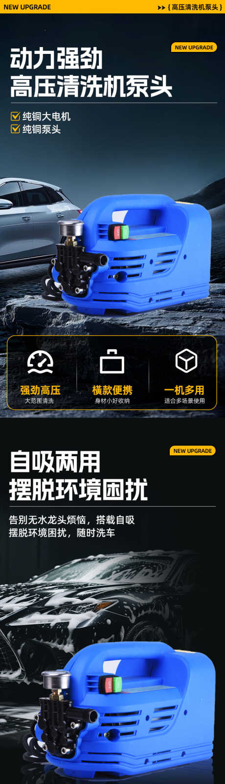 高压清洗机_源文件下载_PSD格式_790X14306像素-工业,清洗,洗车机-作品编号:2025050708385635-志设-zs9.com