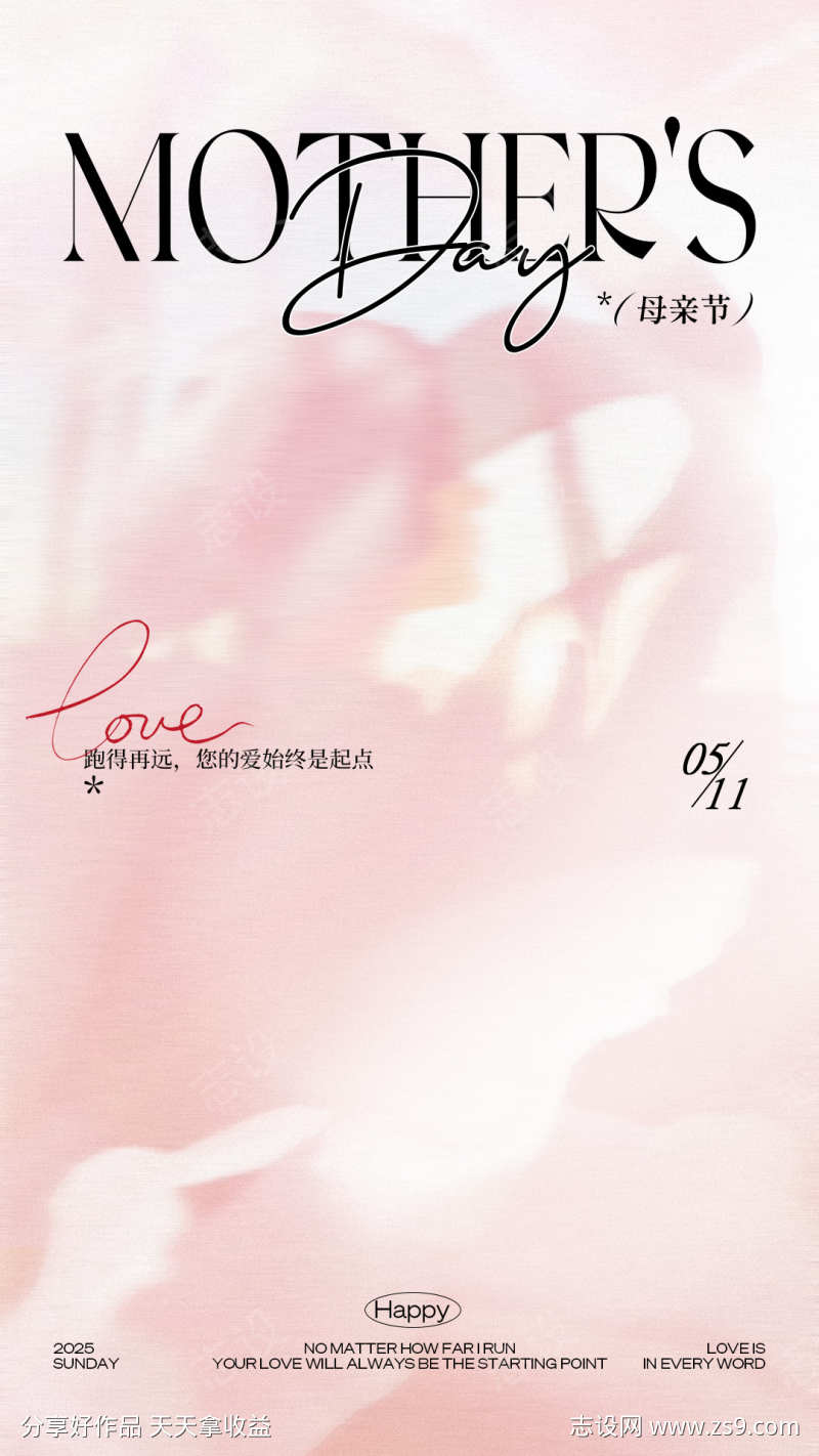 母亲节海报001