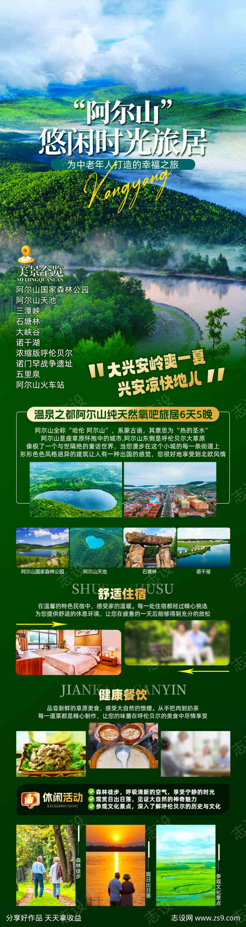 -设计导航-shejidh.cn