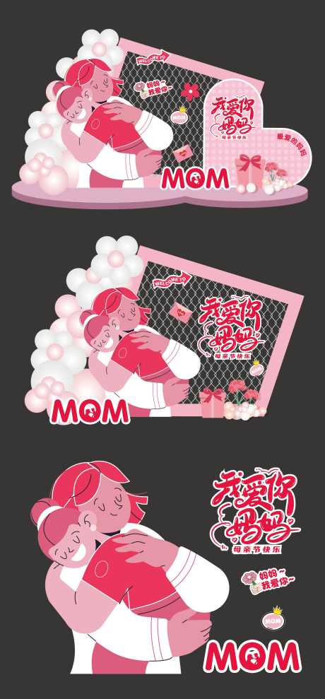 母亲节美陈_源文件下载_AI格式_2363X5079像素-礼盒,人物,卡通-作品编号:2025050709298490-志设-zs9.com