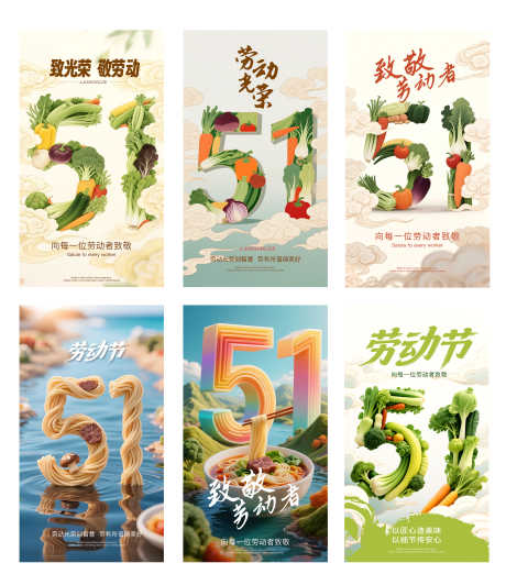 五一劳动节海报_源文件下载_AI格式_3750X4334像素-劳动节,餐饮,海报-作品编号:2025050709331081-志设-zs9.com