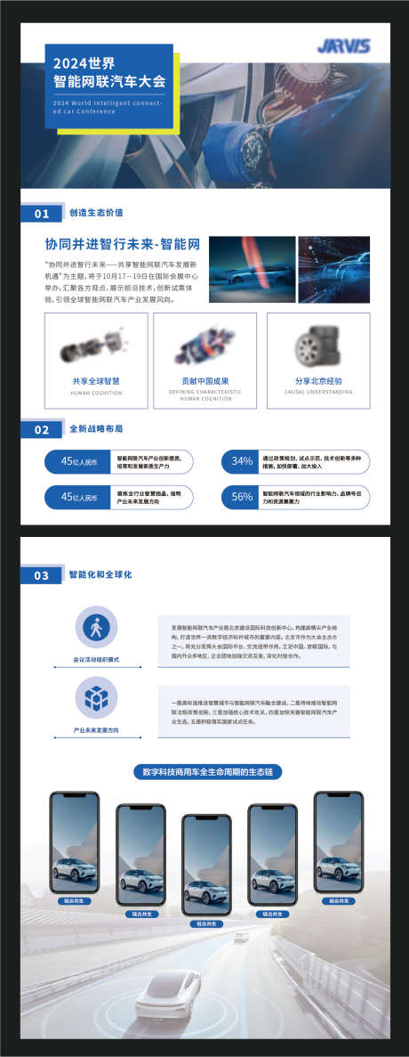 公司汽车产品蓝色商务单页DM_源文件下载_AI格式_1090X2813像素-高级,产品,汽车-作品编号:2025050709344080-志设-zs9.com