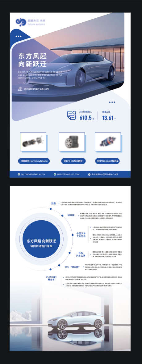 蓝紫色公司汽车产品高级商务单页_源文件下载_AI格式_1156X2947像素-汽车,产品,高级-作品编号:2025050709292757-志设-zs9.com