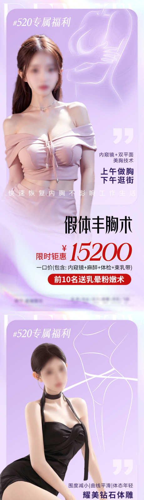 520美业活动海报_源文件下载_PSD格式_1125X4872像素-美业,医美,卡项-作品编号:2025050709481269-志设-zs9.com
