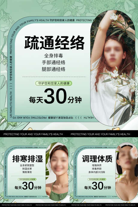 医美电商主图_源文件下载_PSD格式_1000X1498像素-私密,私护,抗衰-作品编号:2025050611379946-志设-zs9.com