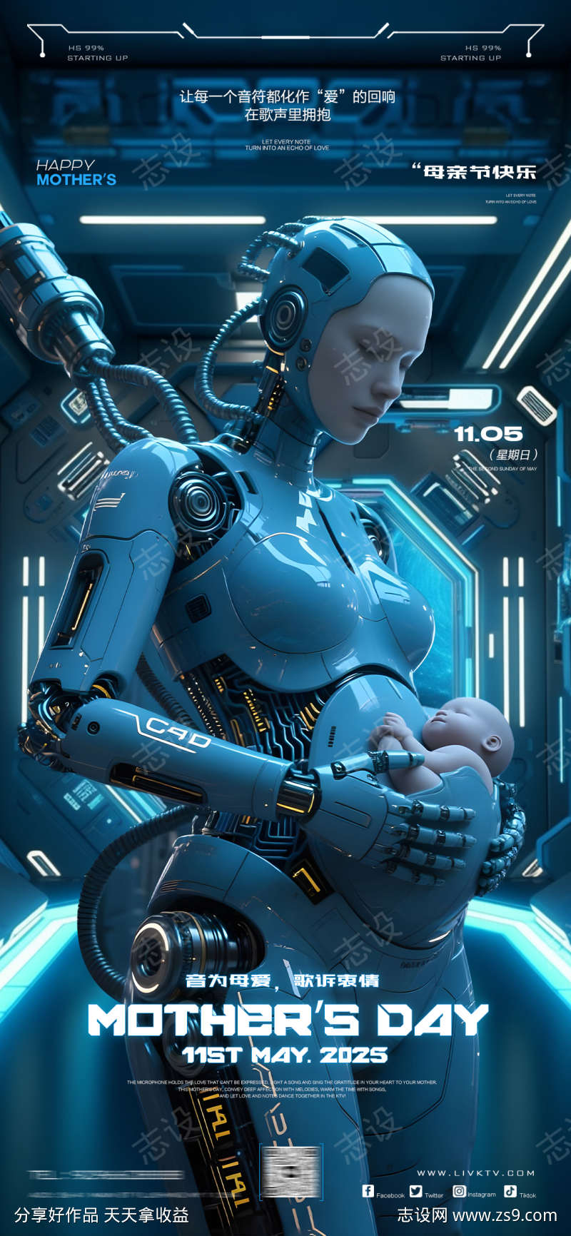 母亲节母爱科幻