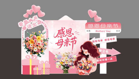 红色母亲节美陈展板龙门架_源文件下载_CDR格式_3767X2134像素-花朵,花束,插画-作品编号:2025050611375857-志设-zs9.com