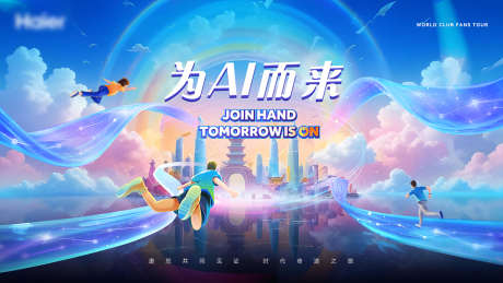 品牌活动主视觉_源文件下载_PSD格式_1240X698像素-粉丝节,KV,主视觉-作品编号:2025050610245619-志设-zs9.com
