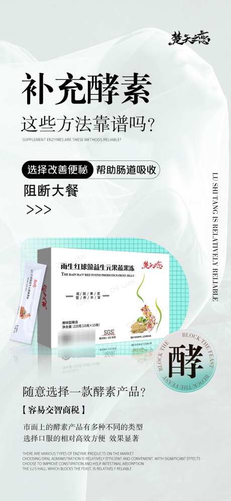 酵素瘦身减肥益生菌产品海报_源文件下载_PSD格式_1080X2338像素-微商,产品,口服-作品编号:2025050714044101-志设-zs9.com