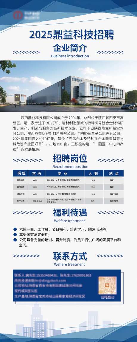 企业招聘展架_源文件下载_PSD格式_3150X7883像素-展架,校园,招聘-作品编号:2025050715459429-志设-zs9.com