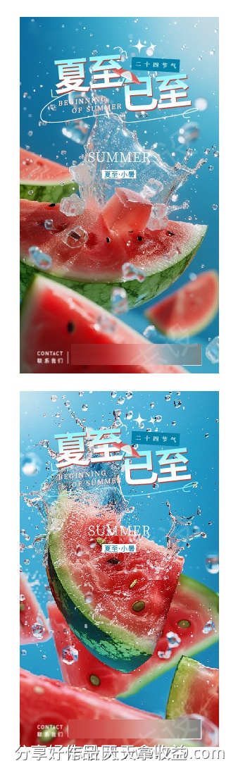 西瓜盛夏夏至节气海报