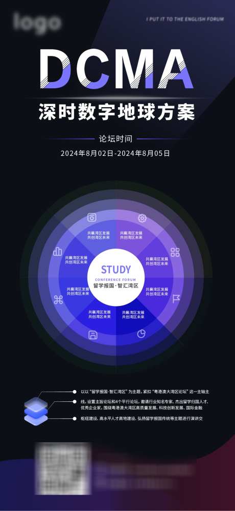 深紫色渐变科技数据邀请函海报_源文件下载_AI格式_1080X2341像素-渐变,科技,数据-作品编号:2025050709002028-志设-zs9.com