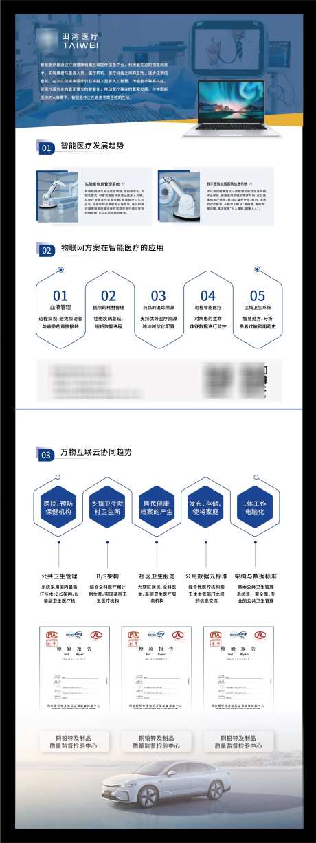 蓝色干净医疗商务单页dm_源文件下载_AI格式_1362X3634像素-商务,汽车,医疗-作品编号:2025050709425076-志设-zs9.com