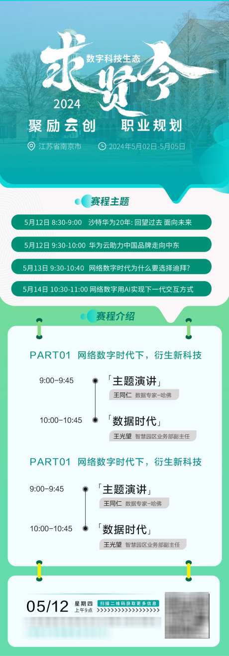 教育培训商务高级易拉宝展架_源文件下载_AI格式_1080X3086像素-商务,教育,培训-作品编号:2025050709148197-志设-zs9.com