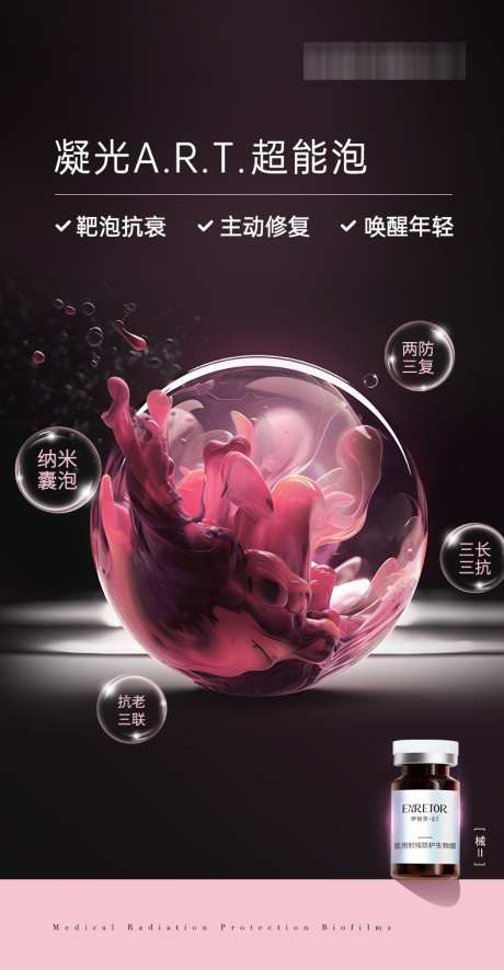 产品宣传海报_源文件下载_PSD格式_790X1520像素-凝光,简约,宣传-作品编号:2025050709554888-志设-zs9.com