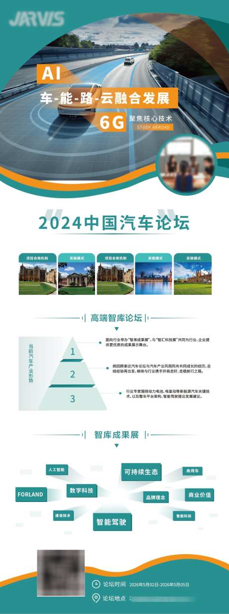 公司汽车商务产品绿色展架易拉宝_源文件下载_AI格式_1000X2680像素-产品,商务,汽车-作品编号:2025050709347391-志设-zs9.com