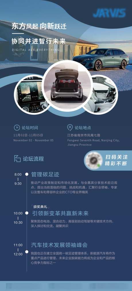 公司汽车深色商务展架易拉宝_源文件下载_AI格式_1080X2383像素-公司,汽车,深色-作品编号:2025050709428951-志设-zs9.com