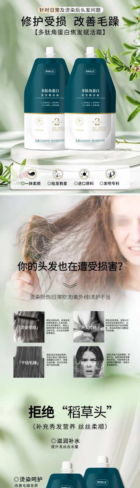 电商详情页淘宝详情页产品洗护_源文件下载_PSD格式_1140X15000像素-修护,发膜,护发乳-作品编号:2025050709188357-志设-zs9.com