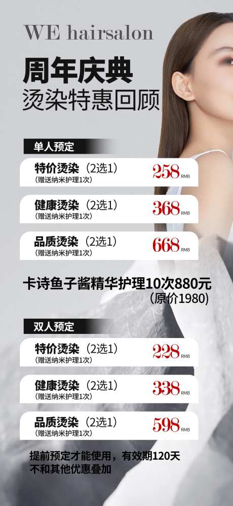 海报医美促销活动卡项充值_源文件下载_PSD格式_2308X5000像素-充值,卡项,活动-作品编号:2025050709219206-志设-zs9.com