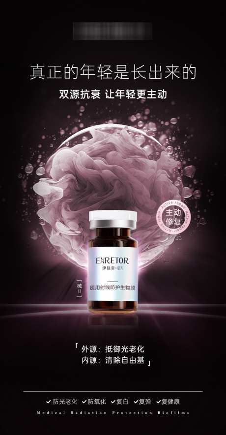 产品宣传海报_源文件下载_PSD格式_790X1520像素-凝光,简约,宣传-作品编号:2025050709564737-志设-zs9.com