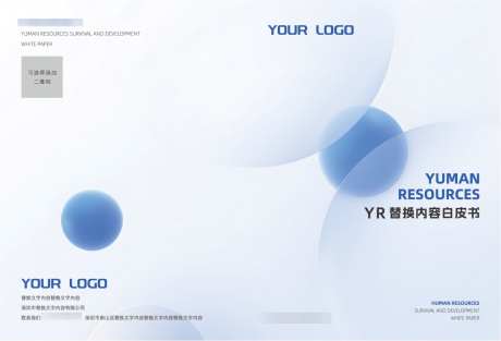 行业简约画册封面封底_源文件下载_AI格式_1209X823像素-封面,封底,行业-作品编号:2025050711073469-源文件库-ywjfx.cn