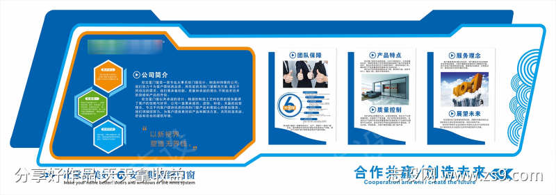 商用企业厂商文化墙