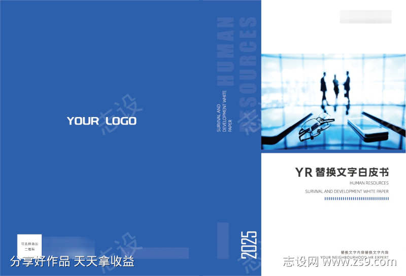 行业简约画册封面封底