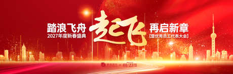 2026年会盛典主KV_源文件下载_AI格式_2630X842像素-高端,质感,炫酷-作品编号:2025050710184210-志设-zs9.com