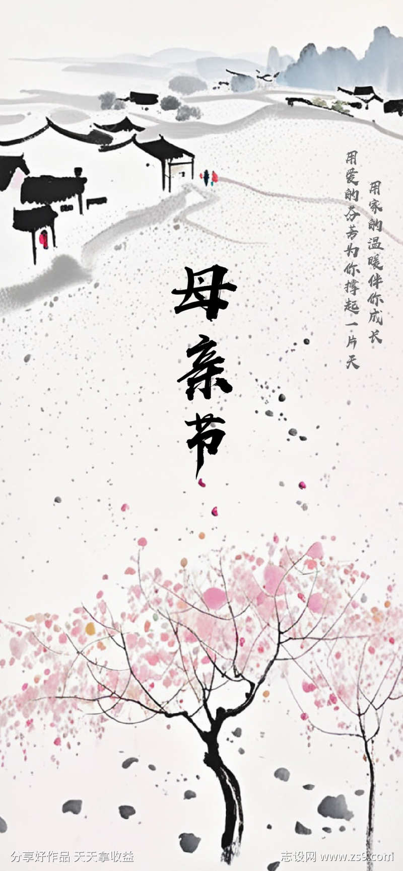 母亲节地产海报
