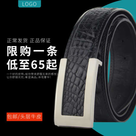 皮带电商主图_源文件下载_PSD格式_800X800像素-用品,服饰,主图-作品编号:2025050710383394-志设-zs9.com