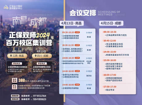 城市招商会_源文件下载_PSD格式_2500X1852像素-培训,活动,招商-作品编号:2025050711324775-志设-zs9.com