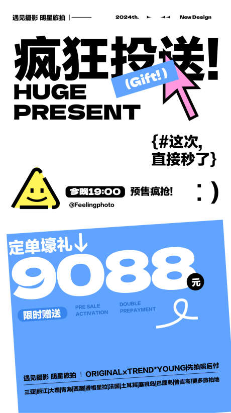 婚纱摄影海报_源文件下载_AI格式_1241X2218像素-大字报,活动,海报-作品编号:2025050711112068-志设-zs9.com