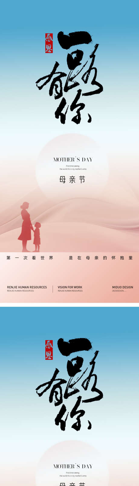 母亲节海报_源文件下载_PSD格式_1417X6182像素-活动,地产,母爱-作品编号:2025050713241196-志设-zs9.com