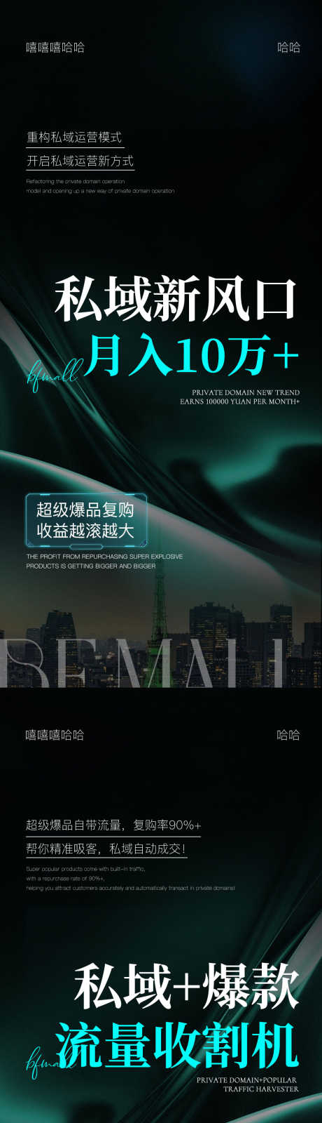 招商造势系列_源文件下载_PSD格式_1080X6900像素-美业,AI,造势-作品编号:2025050714135107-志设-zs9.com