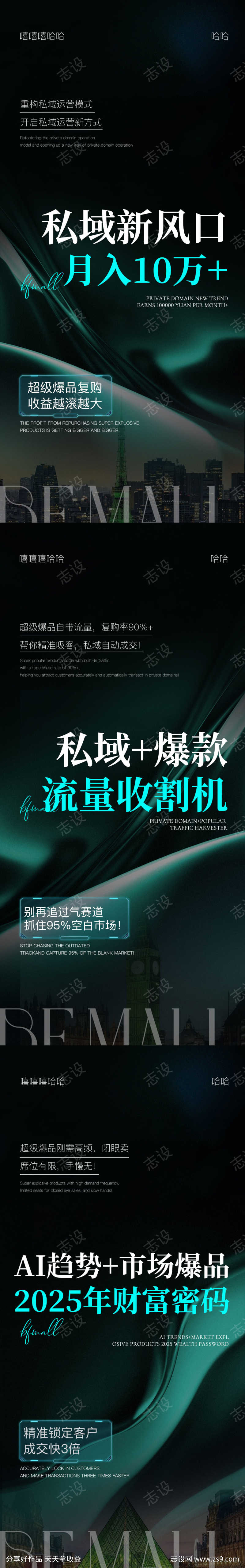 招商造势系列