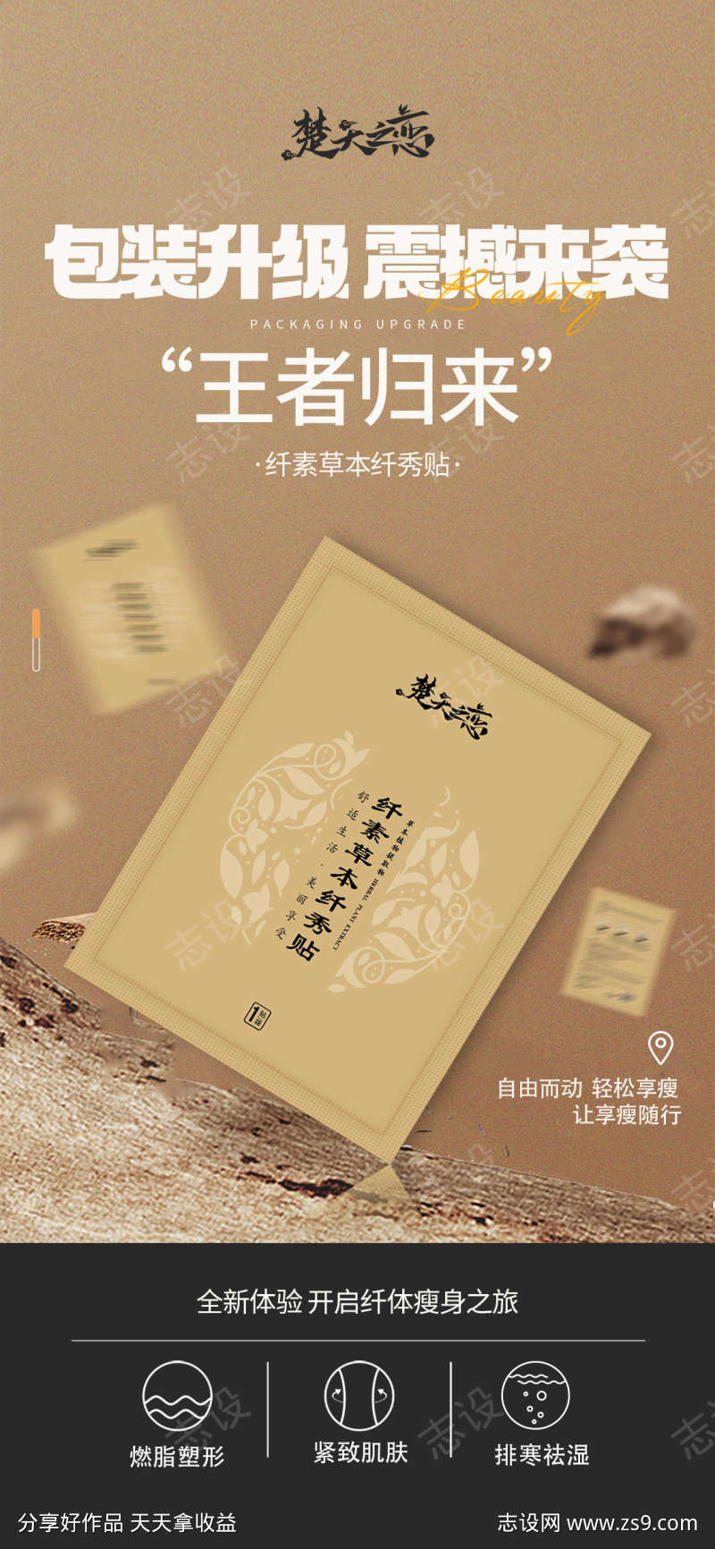 包装升级新品上市震撼来袭