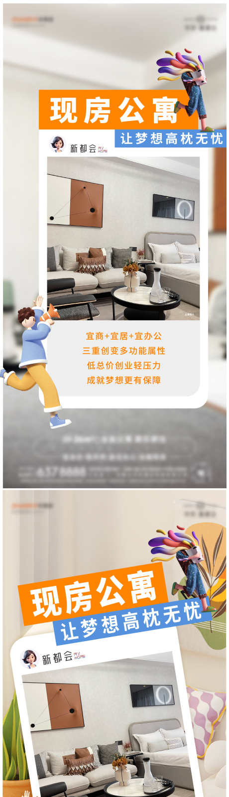 价值点单图_源文件下载_AI格式_1772X7559像素-售卖,秒杀,优惠-作品编号:2025050714198347-志设-zs9.com